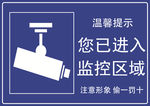 监控区域