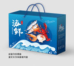 海鲜礼盒 海鲜大礼包 海鲜包装