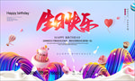 生日海报