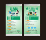 中国人寿展板