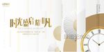 珠宝钟表服饰品首饰闪耀开盘发布