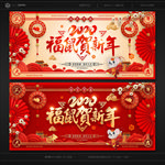 新年