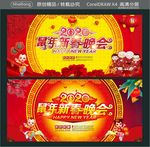 喜迎新年 欢度春节
