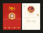 新年贺卡