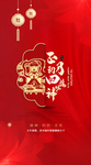 初四 新年