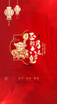 初六 送穷鬼