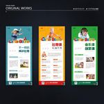 早教展架 幼儿园易拉宝 X展架