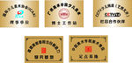 美术学院考级单位牌