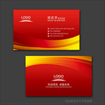 红色名片 名片