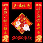 春联