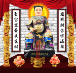 太岁