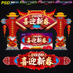 喜迎新春