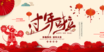 2020过年啦大气海报
