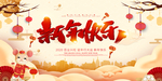 2020新年快乐高端大气海报