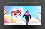 教育
