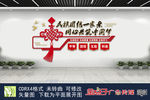 民族团结