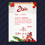 2020信纸 鼠年信纸