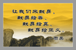 格言