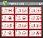 中国传统节日