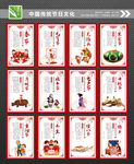 中国传统节日