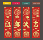 鼠年大吉