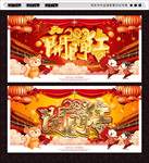 开门红
