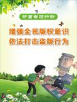 打击盗版