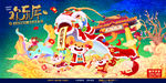 鼠年海报