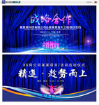 签约仪式