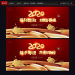 企业年会