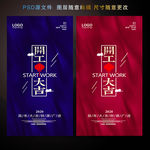 开工大吉