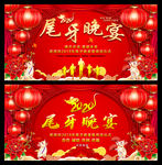 2020企业年会晚会背景