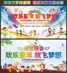 幼儿园新年晚会
