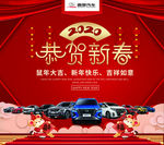 传祺新年 20年