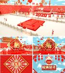2020喜庆年会通用片头