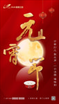 元宵 新年 红色微信
