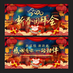 年会背景