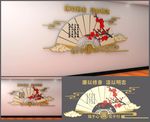 廉政文化墙
