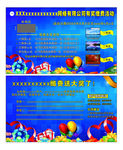 抽奖劵