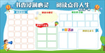 读书展板四年级