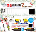 巴比兔饼干宣传单减肥瘦身停车卡