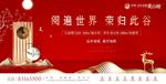 返乡 开盘活动