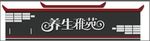 门头招牌