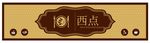 门头招牌