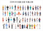 卡通人物  卡通小人
