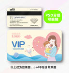 母婴店会员卡