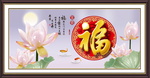 福