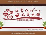 中医文化墙