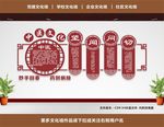 中医文化墙
