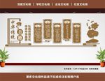 传统美德